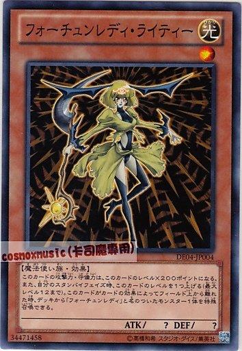 DE04-JP004　命運女郎萊蒂　日文普卡 第六期復刻包2
