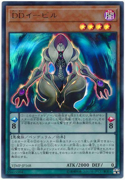 VJMP-JP168 DD邪惡 金亮