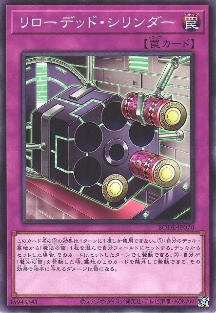 BODE-JP070 填彈筒 (普卡) 1106