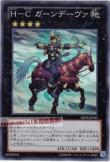 ABYR-TC042 英豪勝利者 剛帝神弓 亮面 .日本圖