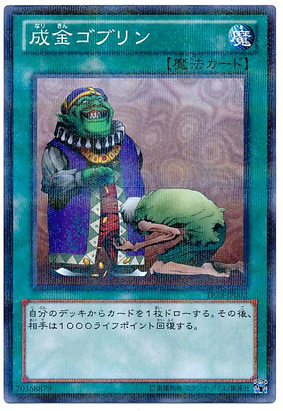 TP23-JP002 成金哥布林(普鑽)尋搜DBSW-JP043SD31-JP030 BE1-JP018