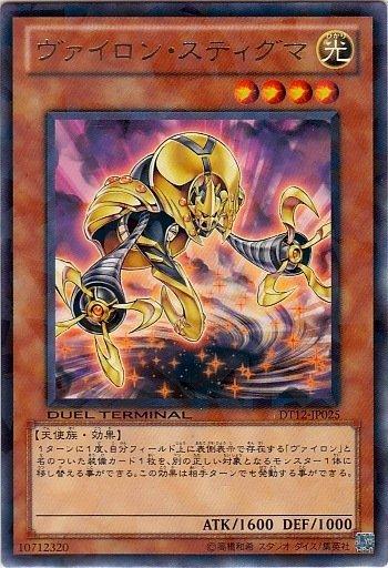 DT12-JP025 日文銀字 大日史提格瑪 DT12