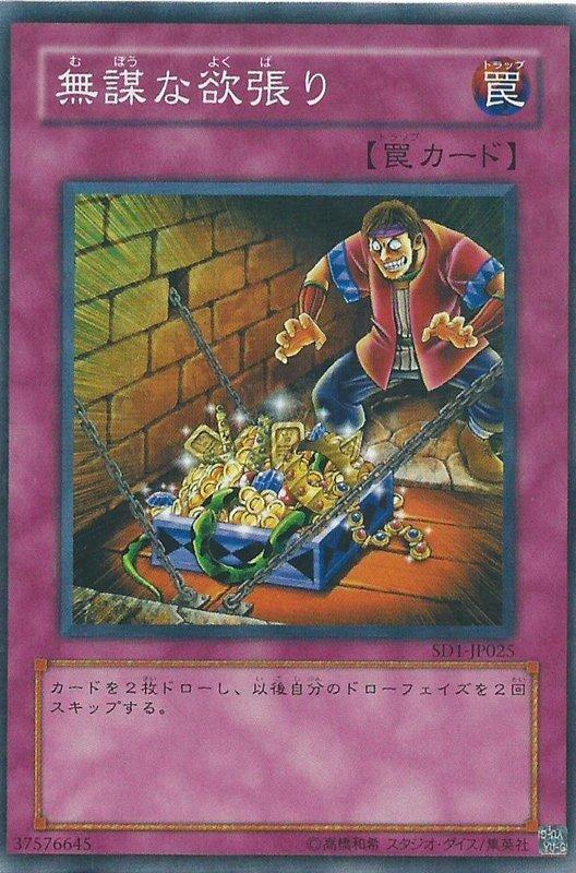 SD2-JP027 SD7-JP031 SD8-JP033BE02-JP202無謀的欲張(不限版本)
