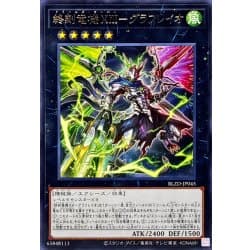 BLZD-JP045 終刻龍機XIII 古拉弗雷歐 (普卡) 1304