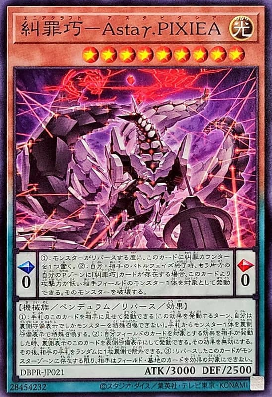 DBPR-JP021 糾罪巧-詐狐Astaγ.PIXIEA (普卡) (普鑽)