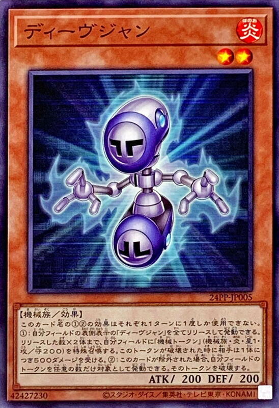 24PP-JP005 分離體 (普卡)