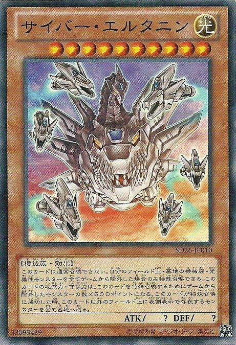 SD26-JP010 電子天龍座天棓四(普卡)