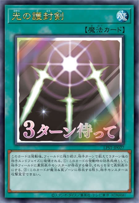 LPST-JP027 光的護封劍 貼圖包 (金亮) (半鑽)