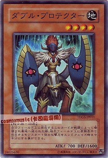 TDGS-JP011 雙重防禦者 日文普卡 601