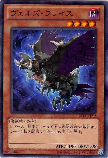 DS13-JPD07　略魔巨鷹　日文普卡 (DS13)黑暗回歸(禮盒）