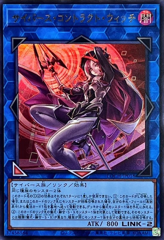 LOCH-JP018 電子合約女巫 (金亮) (半鑽) (超框金亮)