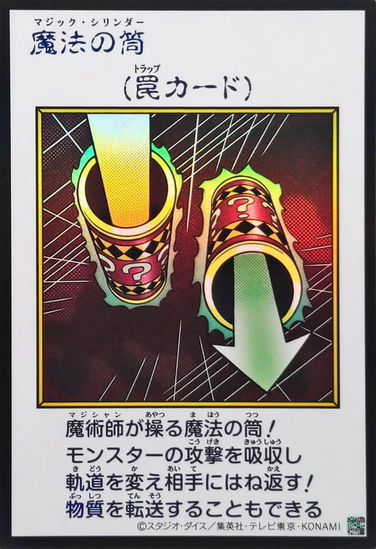 YAC1-JP099 魔法筒 (金亮 彩色漫畫版)