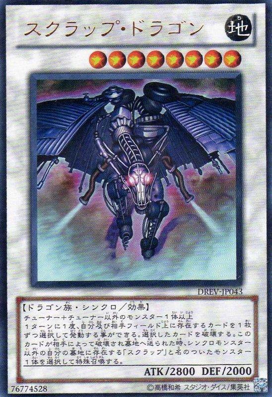 DREV-JP043 廢鐵龍 日文金亮 701