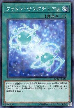 LGB1-JP032 光子聖域 (普鑽)