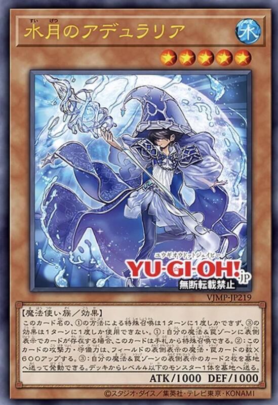 VJMP-JP219 水月的冰長石 水月 金亮 vjump 2022 8月號 含紙袋未折