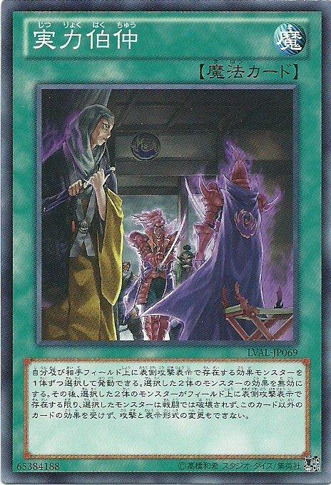 LVAL-JP069 實力伯仲 日文普卡 807