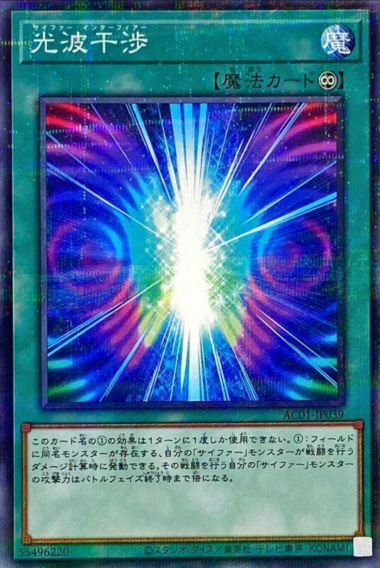 AC01-JP039 光波干涉 (普鑽)