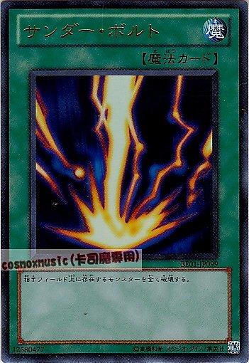 BE01-JP099　落雷　日文金亮 復刻新手包系列卡況97分