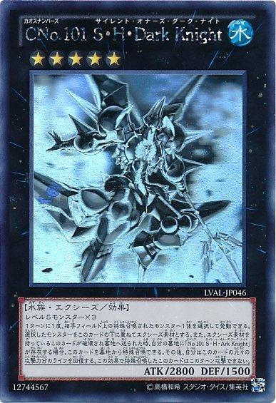 LVAL-JP046 編號怪獸CNo.101 寂靜榮譽的黑暗騎士 (雷射) 807