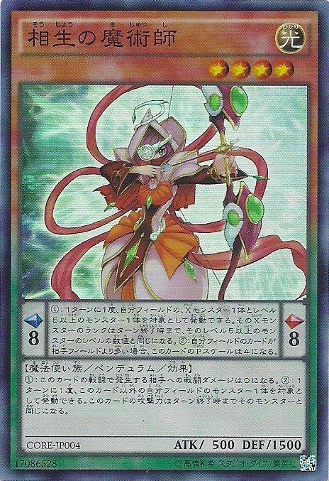 CORE-JP004 相生的魔術師 (亮面)