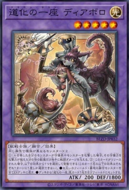 BLZD-JP032 小丑劇團 迪亞波羅 (普卡) 1304