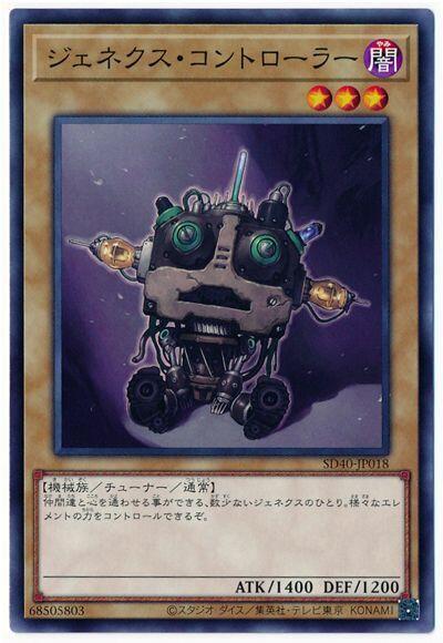 SD40-JP018 次世代控制者 (普卡)