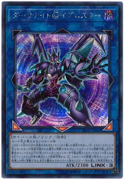 IGAS-JP045 黑暗騎士@伊格尼斯 (半鑽) 1011