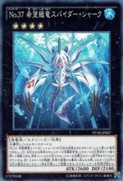 PP18-JP007 No.37 編號怪獸 希望織龍蜘蛛鯊 普卡