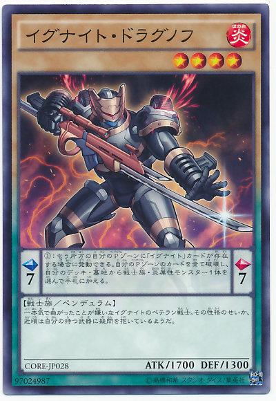 CORE-JP028 燧騎士德拉古諾夫狙擊步槍 905