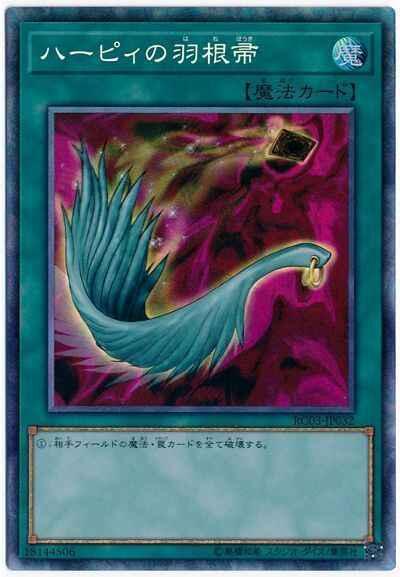 RC03-JP032 神鷹的羽毛掃 (雕鑽) 搜 MP01-JP023 SD37-JP032