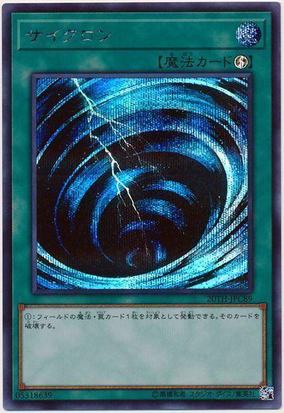 日紙 20TH-JPC89 旋風 半鑽