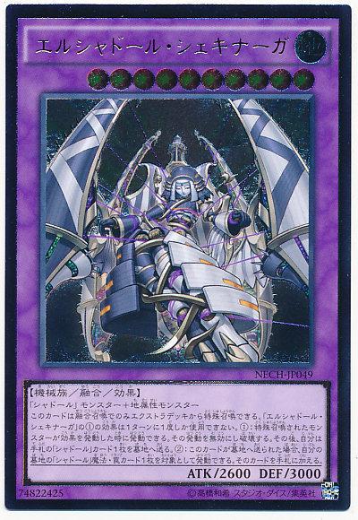 NECH-JP049 神影依 舍金納迦 （浮雕 刻版 凸版 雕鑽)