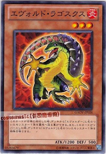 GAOV-JP026 進化蟲 兔鱷 日文普卡 (708)銀河君主GAOV