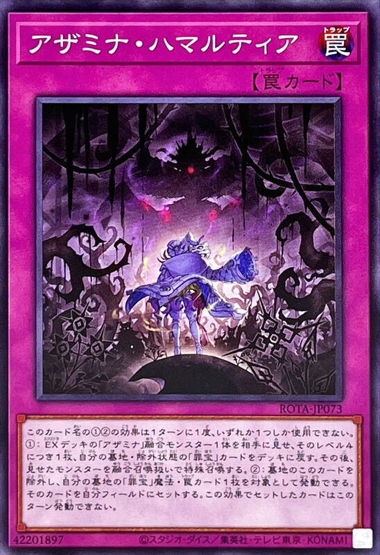 ROTA-JP073 聖徒 棘路 (普卡)1206