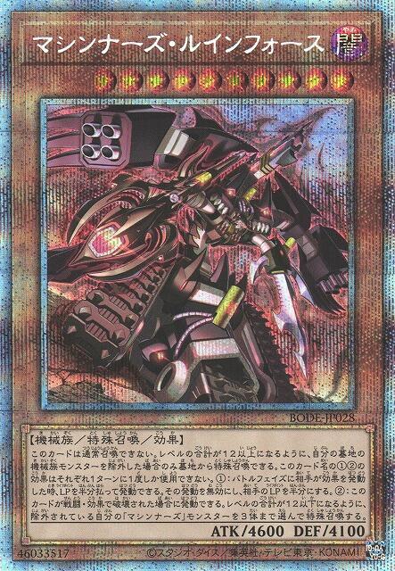 BODE-JP028 機甲毀滅之力 (白鑽/銀鑽/稜鑽) 1106