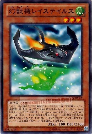 LTGY-JP024　幻獸機 長尾隱形鰩　日文普卡 (804)快子銀河之王LTGY
