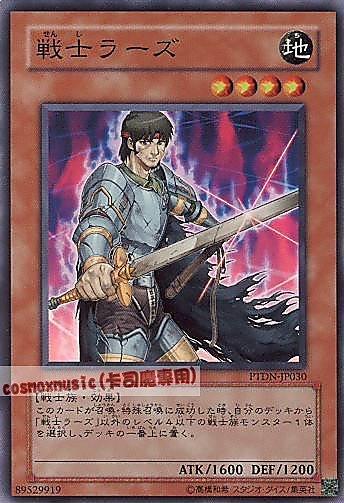 PTDN-JP030 戰士萊斯 日文亮面 (507)黑暗幻影PTDN