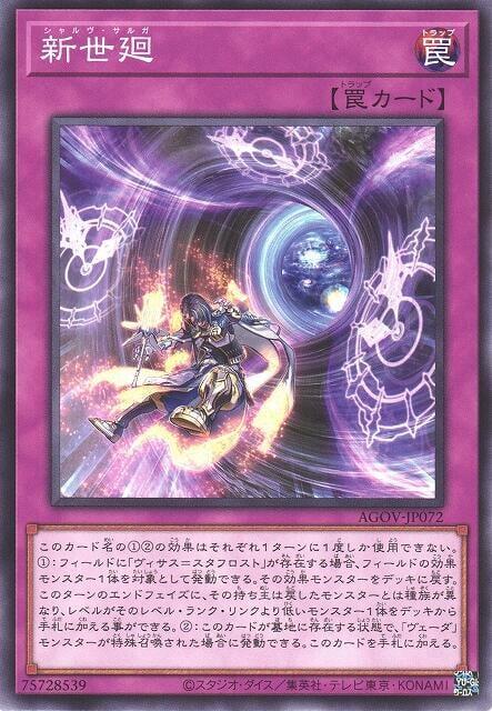 AGOV-JP072 新世迴 (普卡) 1202