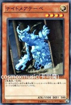 VS15-JPD11 迪比斯夢魔 (普卡)
