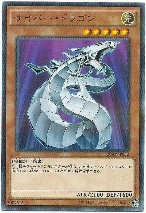 20AP-JP032 電子龍 (普卡彩鑽)