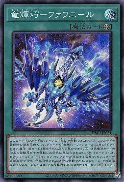 日紙 DBGI-JP031 龍輝巧 法夫納 (亮面)