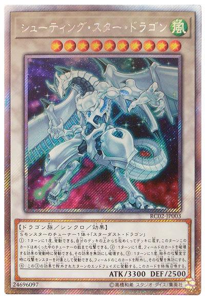 日本製 RC02-JP003 流星龍 (斜鑽)
