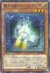 908 SHVI-JP033 電子光蟲 電容繭 (普卡)