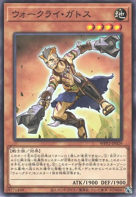 WPP2-JP029 戰吼者 加圖斯 (普卡) 日紙