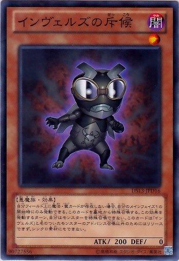 DS13-JPD16　侵略魔人的斥侯　日文普卡 (DS13)黑暗回歸(禮盒）