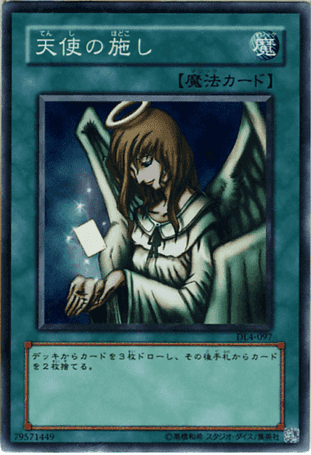 DL4-097 天使的施捨