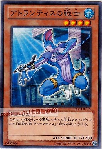 SD23-JP013 .DE01-JP126 亞特蘭提斯之戰士 日文普卡 (卡號隨機)