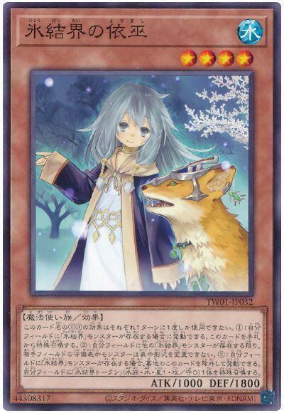 TW01-JP032 冰結界的依巫 (普卡)