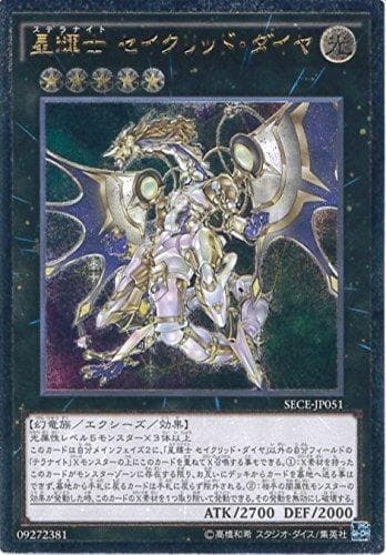 SECE-JP051 星輝士 星聖鑽石 日文 (浮雕) 903