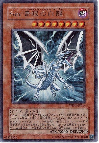 WJMP-JP014 SIN青眼白龍 金亮